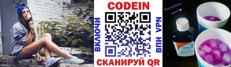 hydra ONION закладки Свирск Кодеиновый сироп Lean напиток Lean (лин)