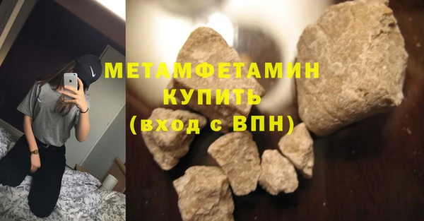 мет Армянск