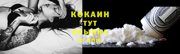 COCAINE Аркадак