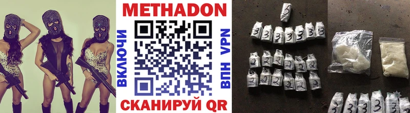 Метадон VHQ магазин наркотиков Свирск